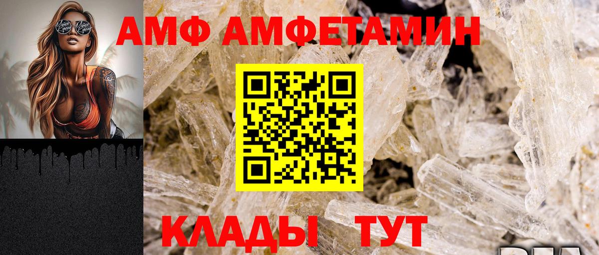 Арсеньев  АМФЕТАМИН 98%  Вход с VPN 
