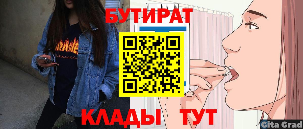Бутират оксана Арсеньев