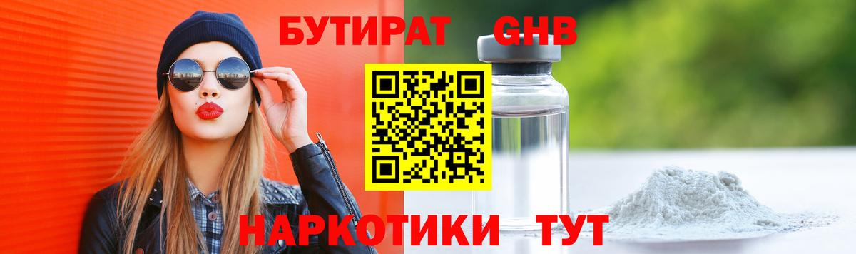 Арсеньев  БУТИРАТ Butirat  Вход с VPN 