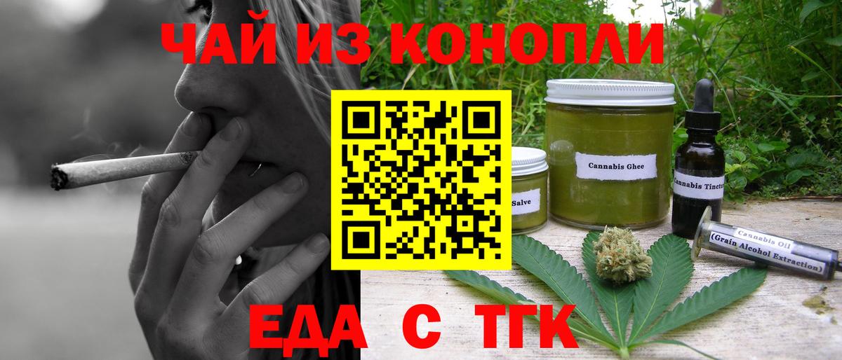 Арсеньев  Canna-Cookies конопля  Вход с VPN 