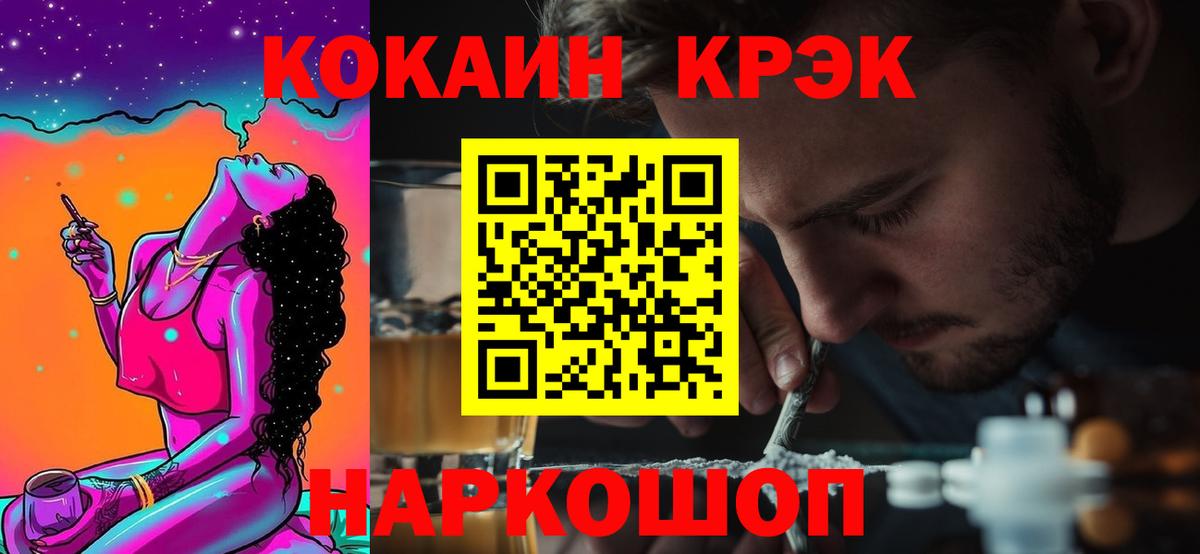 Кокаин Columbia  Вход с VPN  купить закладку  КОКАИН  Арсеньев  КОКАИН FishScale 