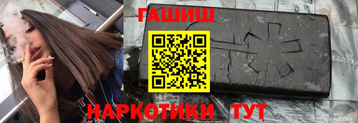 ГАШИШ Premium  Вход с VPN  Арсеньев 