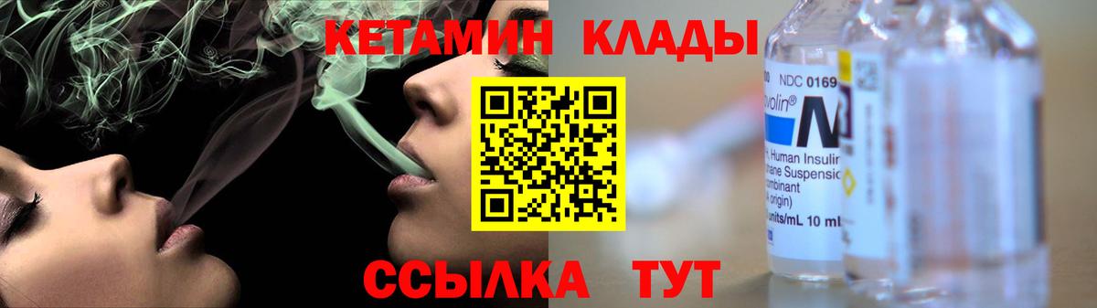 Арсеньев  КЕТАМИН ketamine  Вход с VPN 