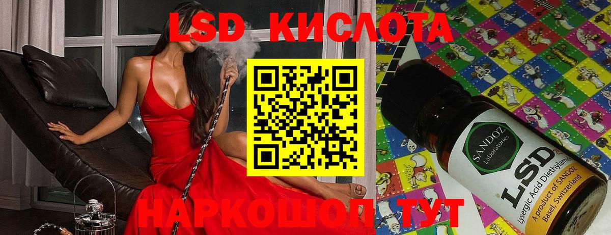 Лсд 25 экстази кислота Арсеньев