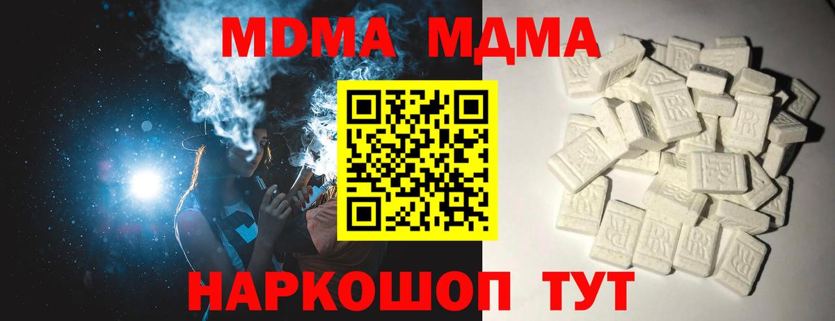 MDMA  MDMA crystal  МДМА VHQ  Вход с VPN  Арсеньев 