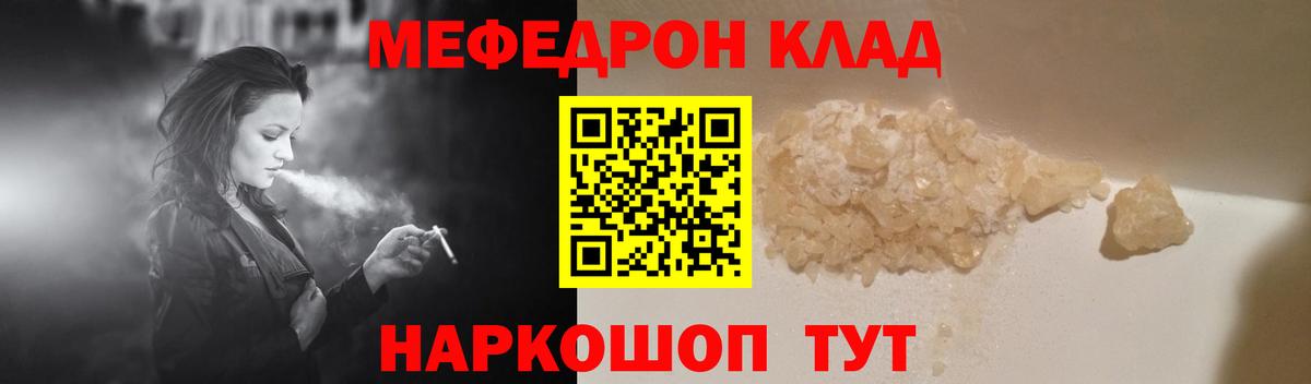 Мефедрон  Меф 4 MMC  Вход с VPN  МЯУ-МЯУ VHQ  Арсеньев 