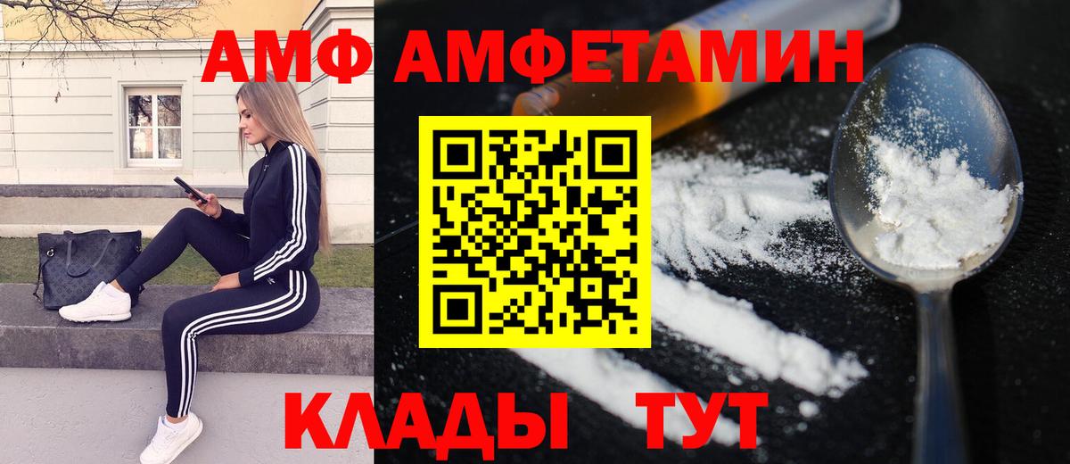 МЕТАМФЕТАМИН пудра Арсеньев