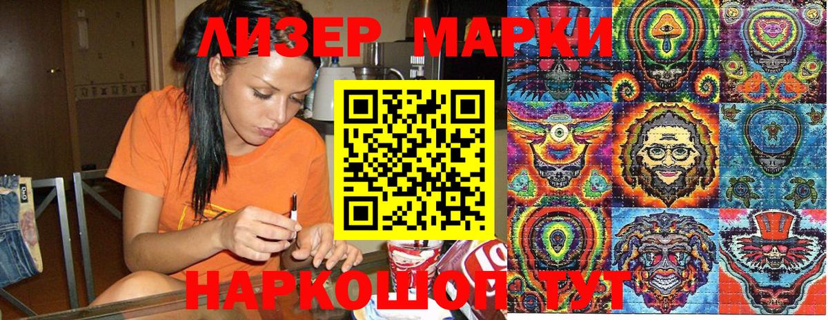 Арсеньев  Марки N-bome 1,8мг  Вход с VPN 