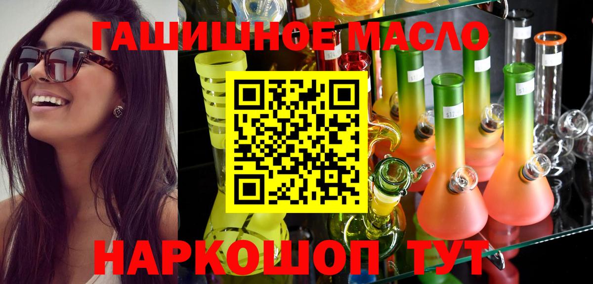 хочу наркоту  Дистиллят ТГК THC oil  Вход с VPN  Арсеньев 